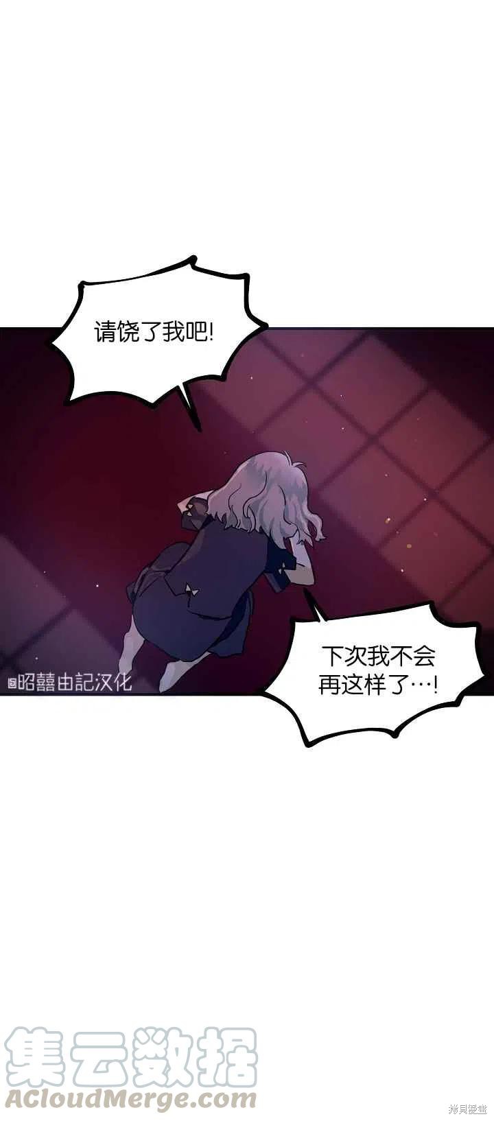 醜小鴨的故事 - 第5話(1/2) - 1