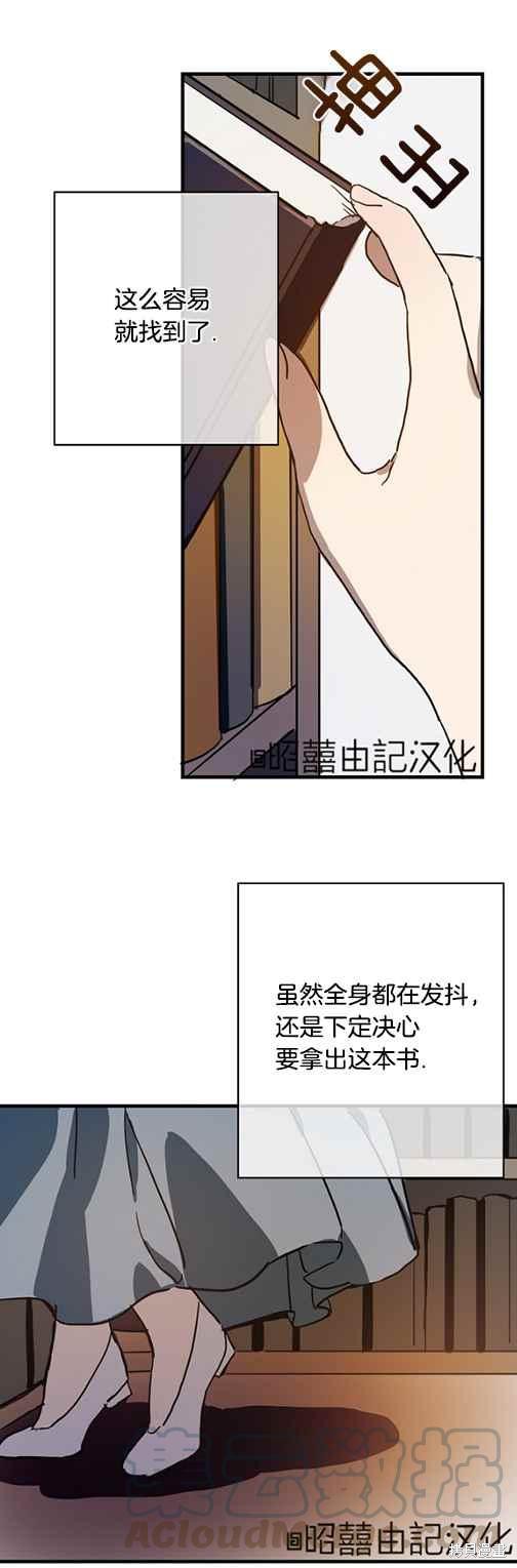 醜小鴨的故事 - 第43話 - 1