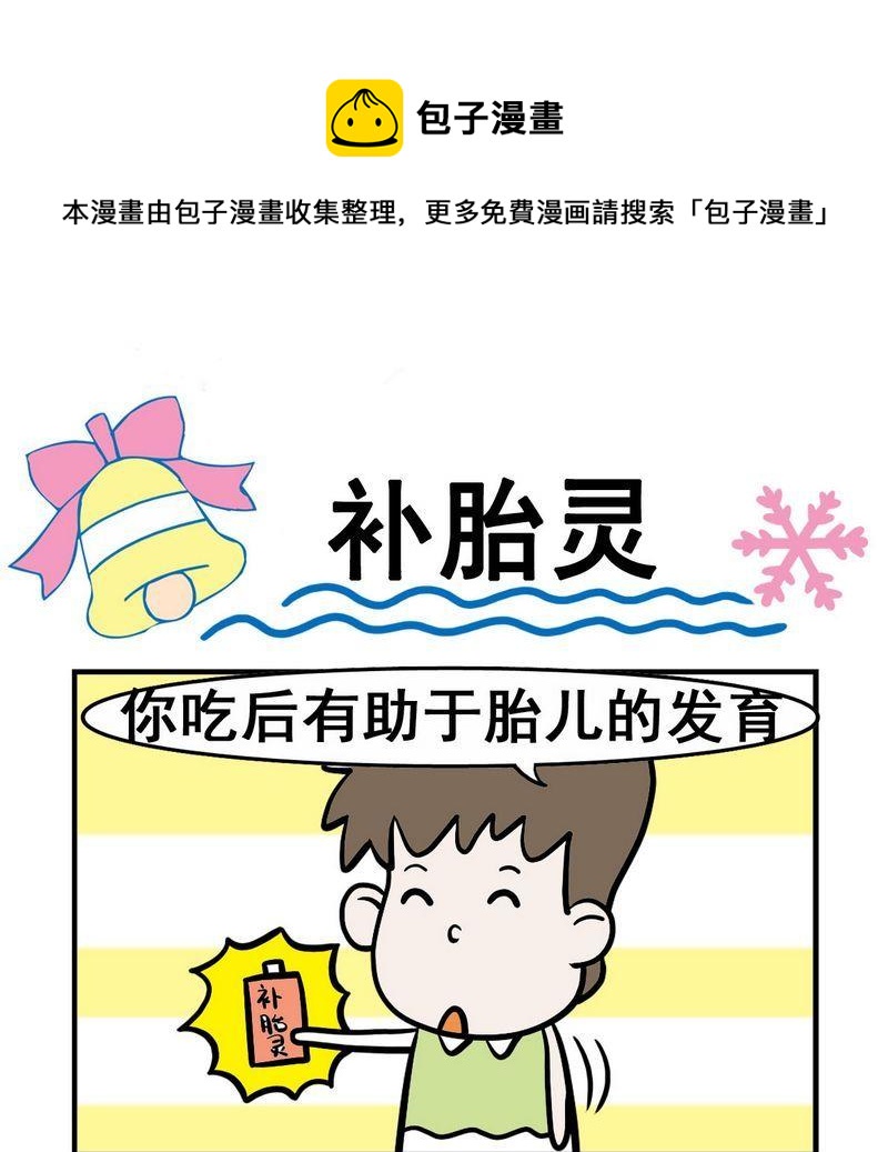 抽菸 - 2 補胎靈 - 1
