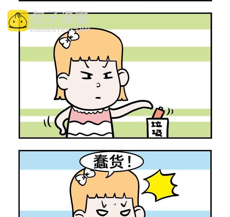 抽菸 - 2 補胎靈 - 1