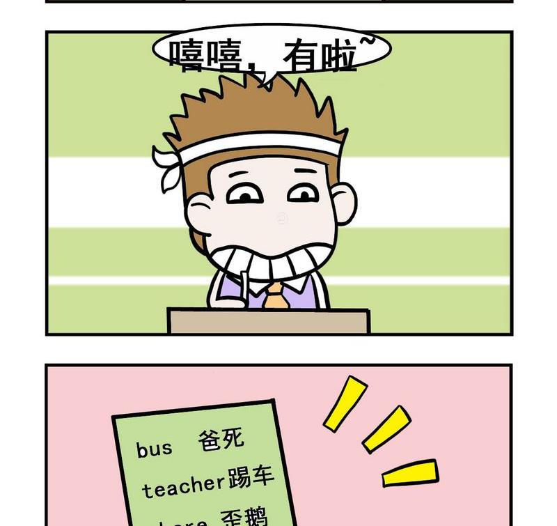 抽菸 - 4 記單詞 - 1
