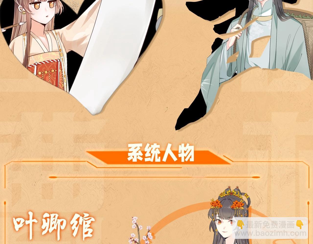 穿成惡毒女配後被男主們偷聽心聲 - 人設序章 好多人啊.jpg - 2