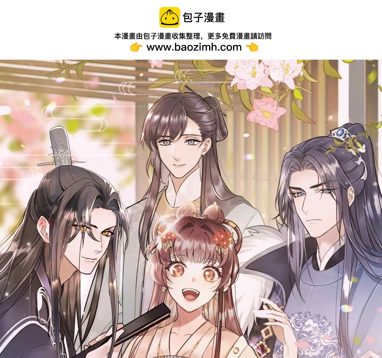 穿成惡毒女配後被男主們偷聽心聲 - 第23話 熟悉的一幕出現啦！(1/2) - 1