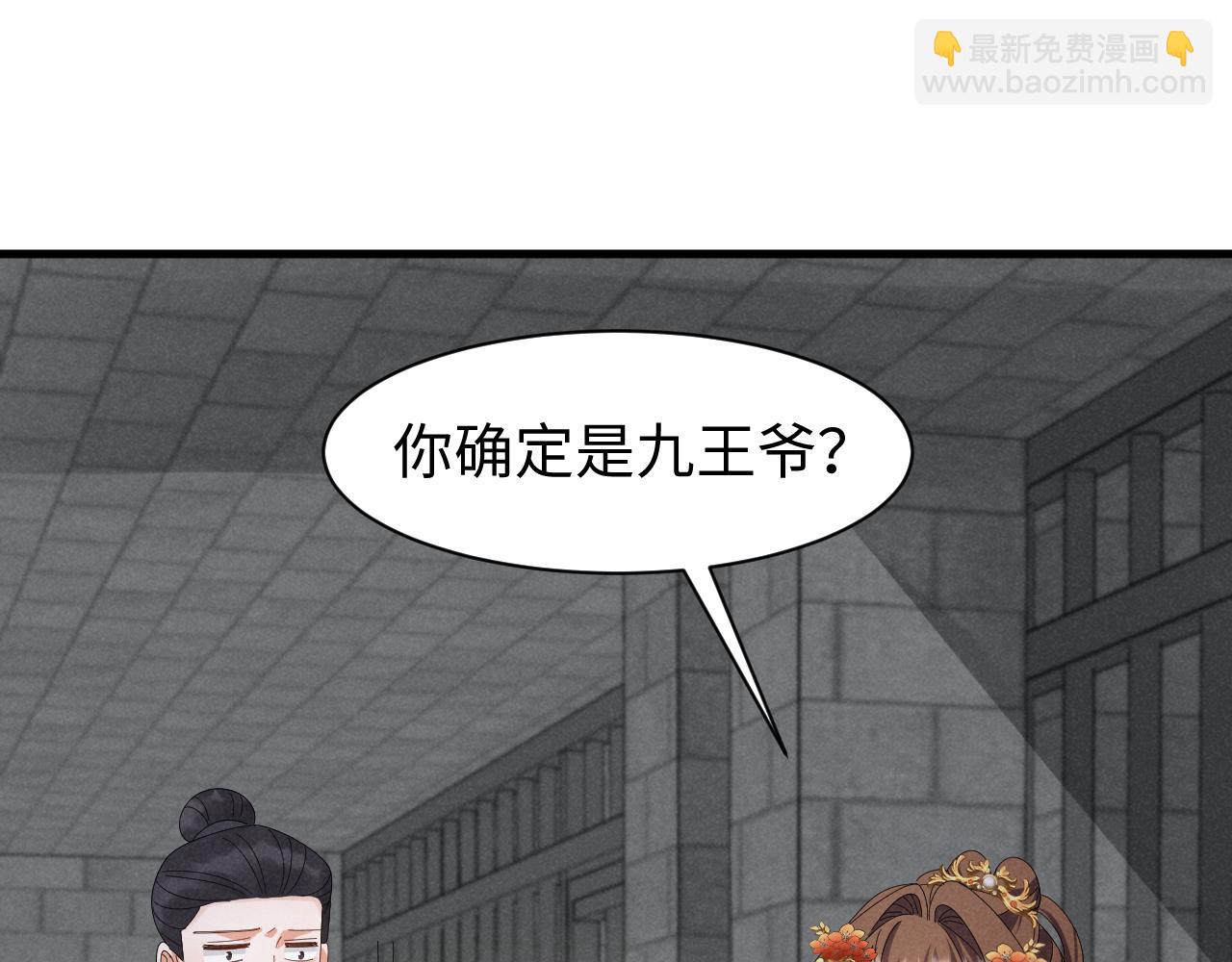 穿成惡毒女配後被男主們偷聽心聲 - 第41話 劇情全靠我在撐！(1/2) - 4