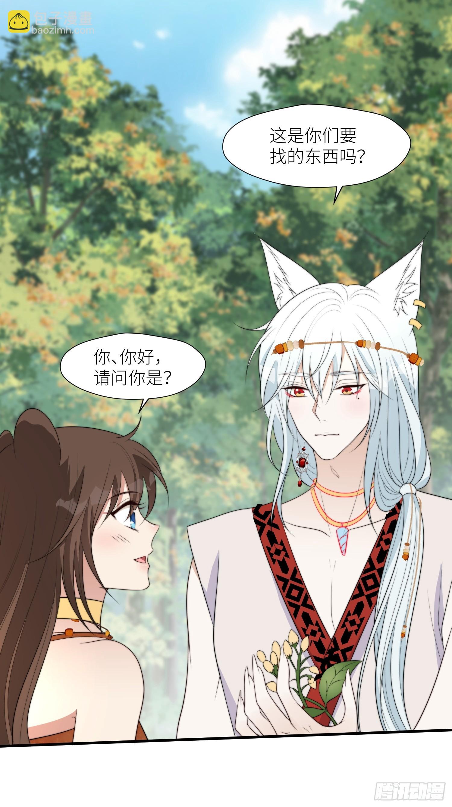 穿成獸人嬌妻後我慌了 - 90話 獸王城來人 - 3