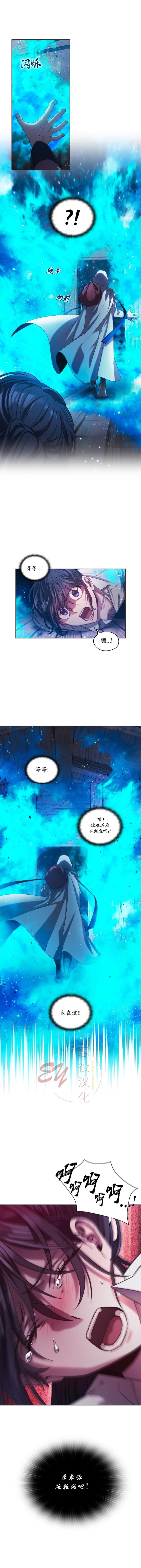 穿刺我的荊棘 - 第02話 - 1