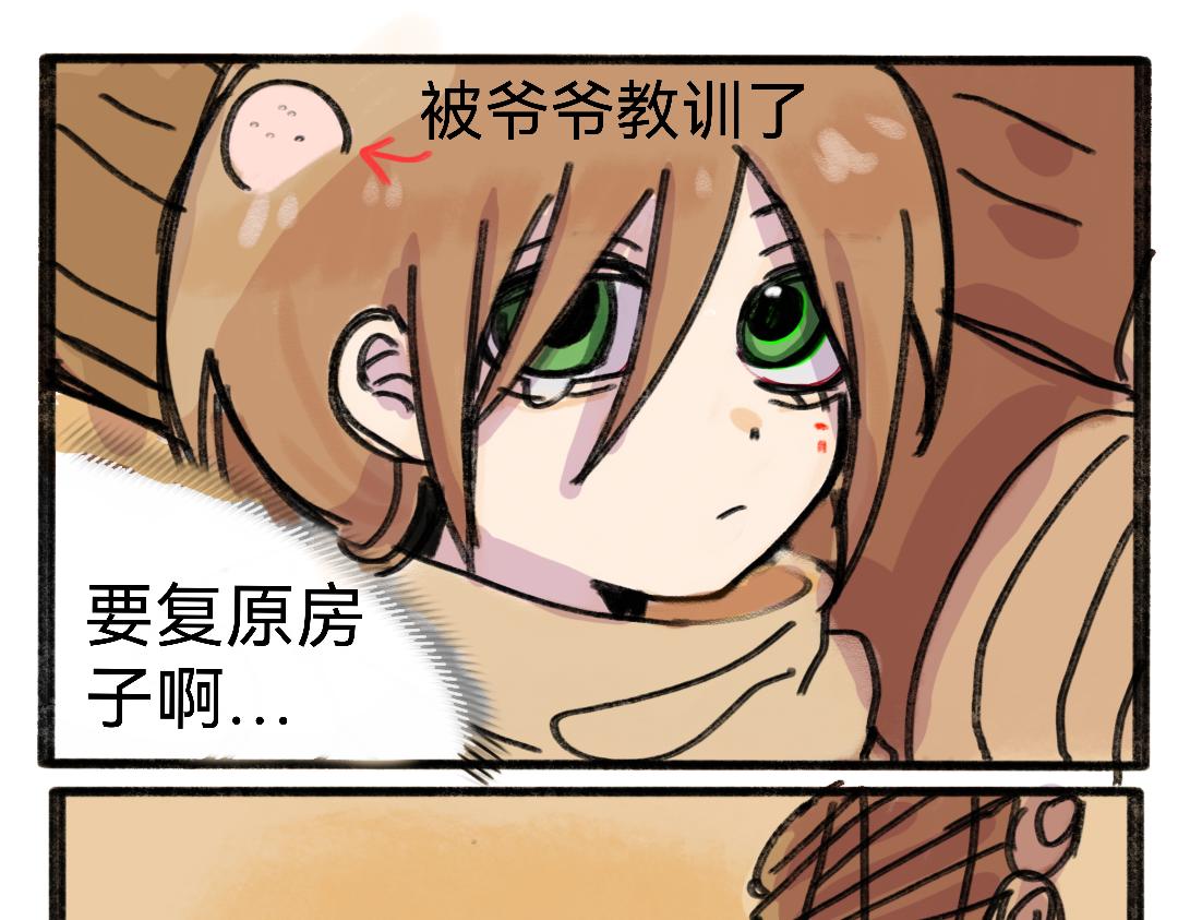 穿到西幻後只想好好活 - 養了 - 1