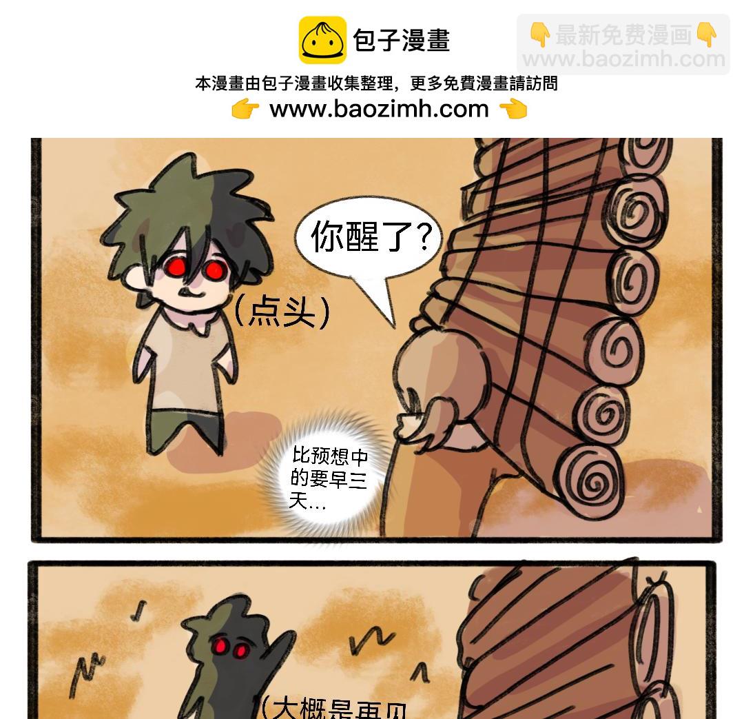 穿到西幻後只想好好活 - 養了 - 2
