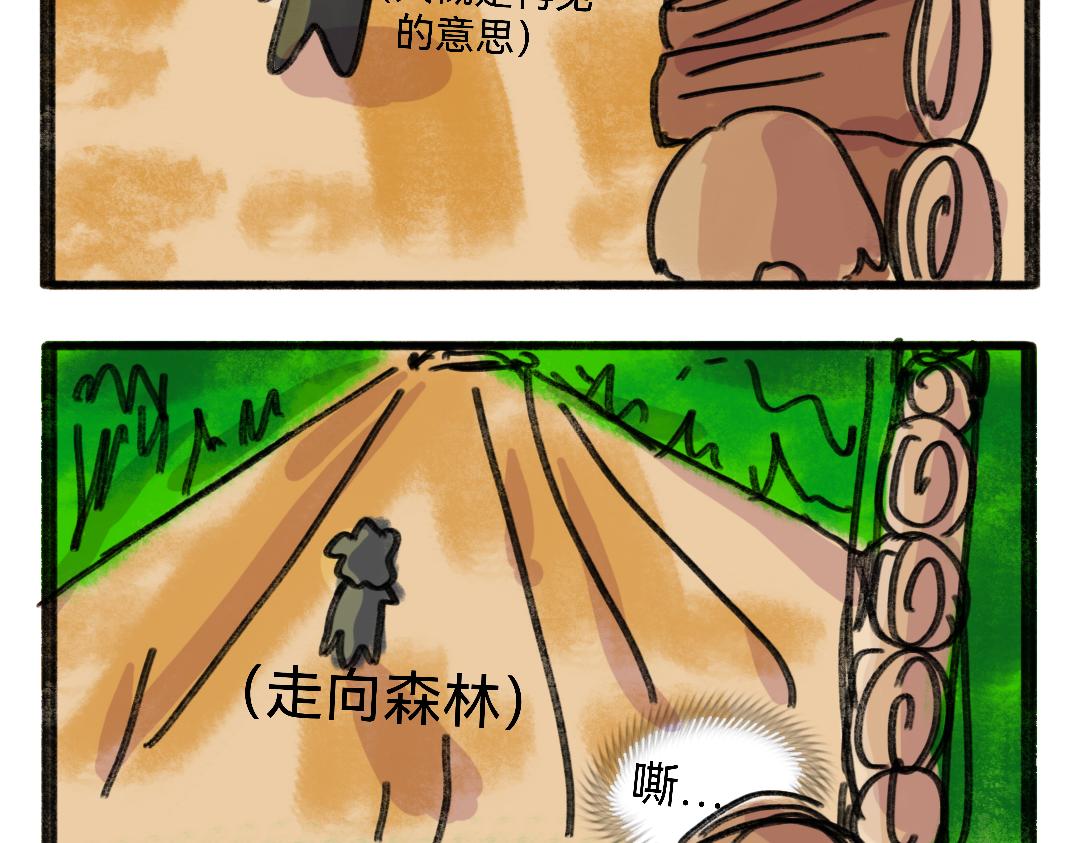 穿到西幻後只想好好活 - 養了 - 3
