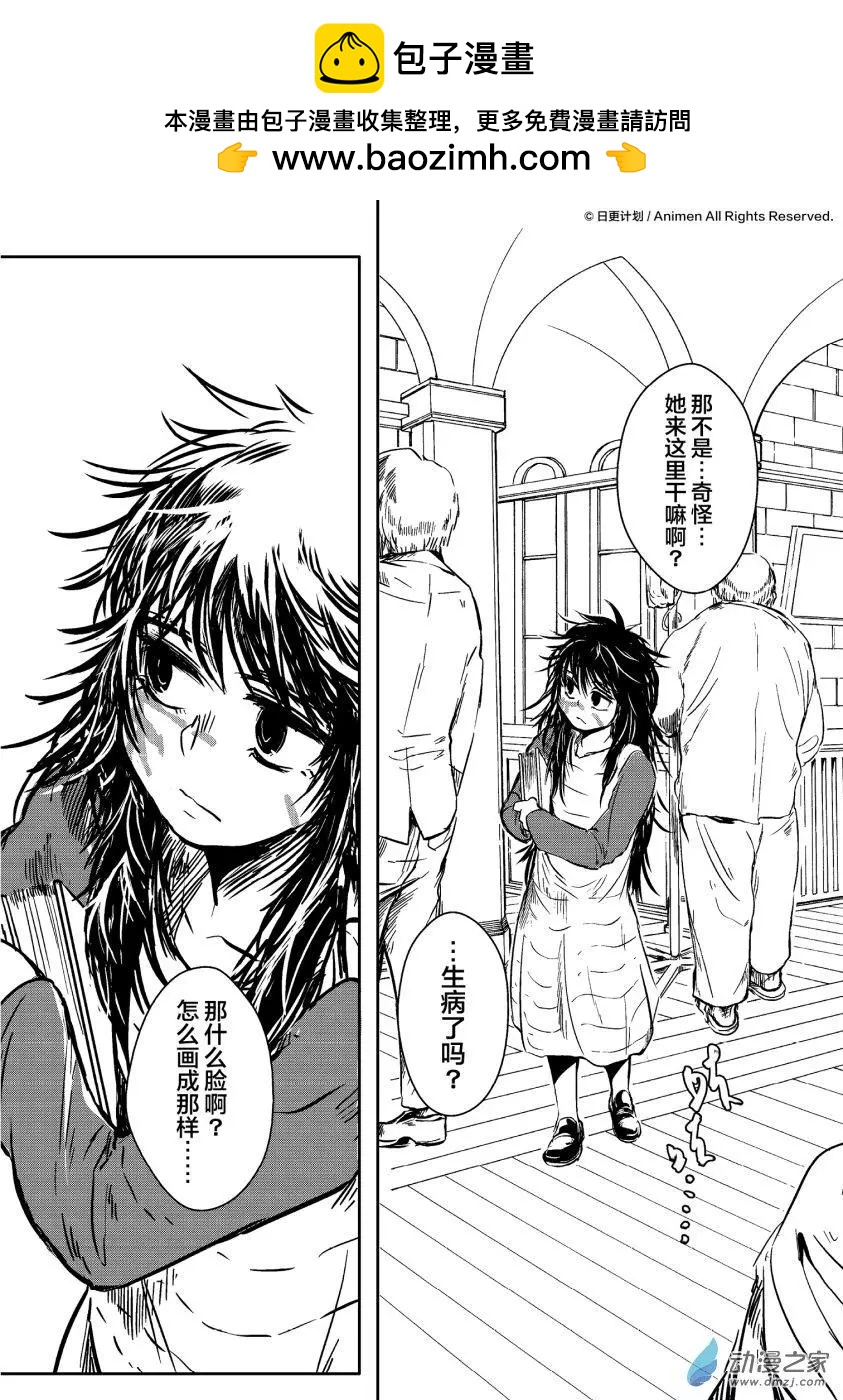 牀底下的怪獸 - 第12回上 - 2