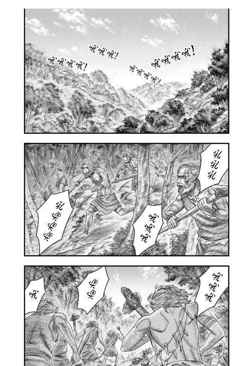 創世的大河 - 第52話 - 2