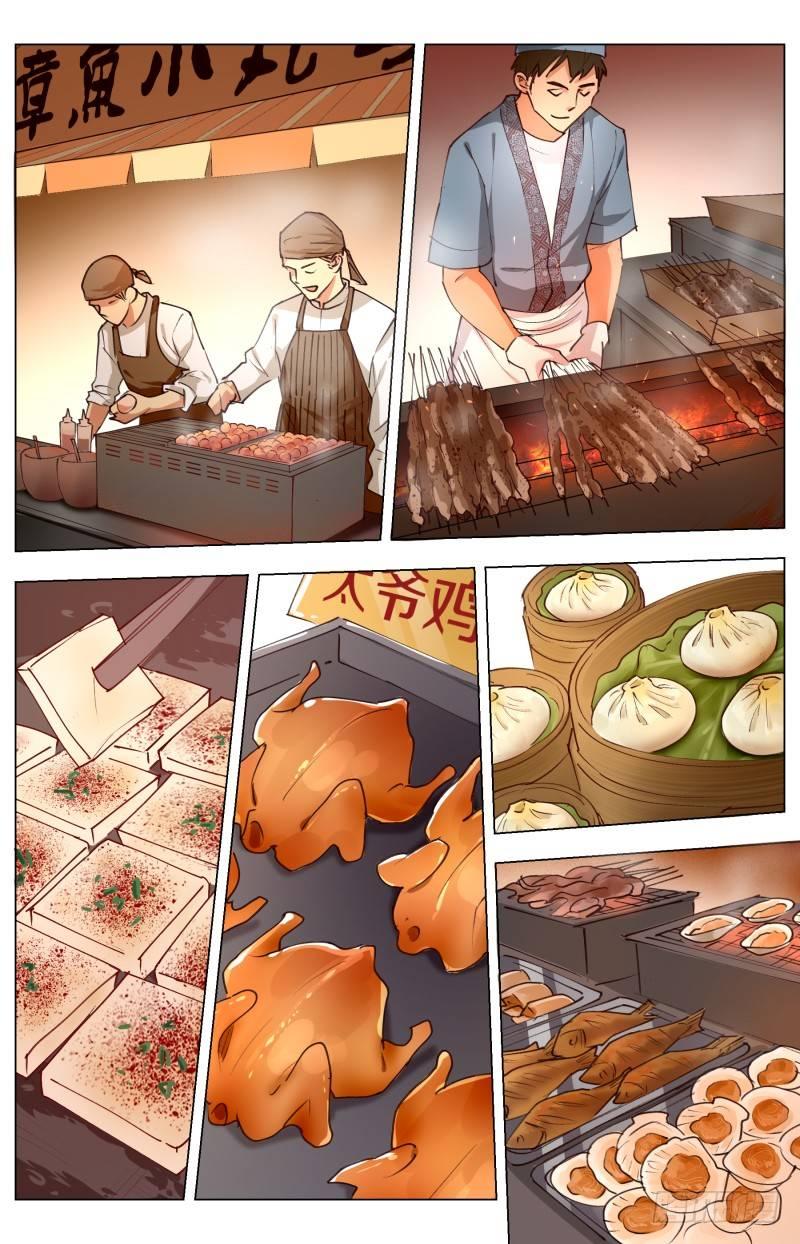 創味奇人 - 第三十六話 廟會百態 - 2