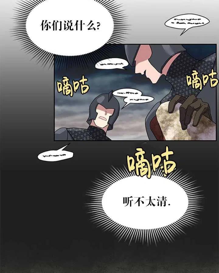 傳令鳥公主 - 第12話(1/2) - 2