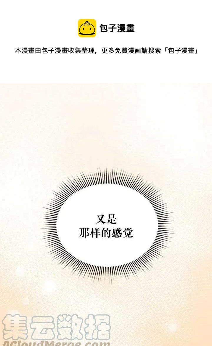 傳令鳥公主 - 第14話(1/2) - 1