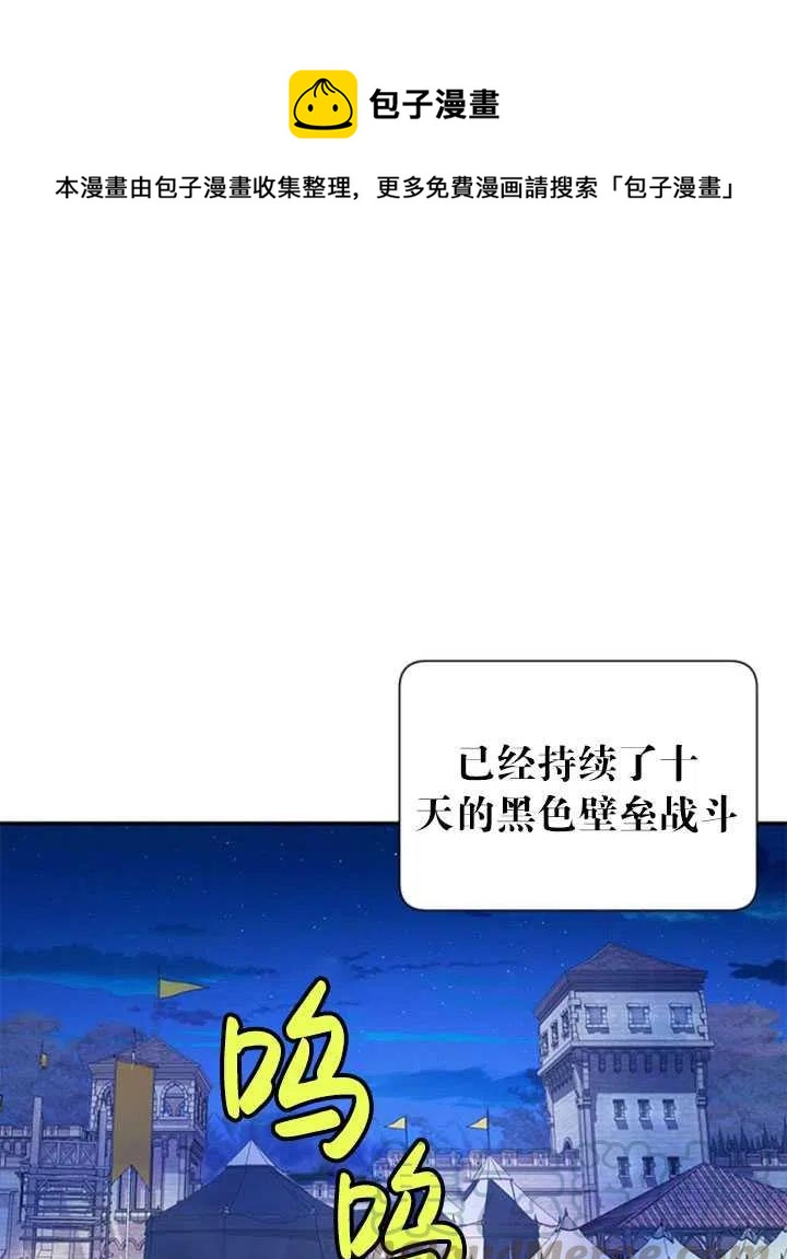 傳令鳥公主 - 第22話(1/2) - 1