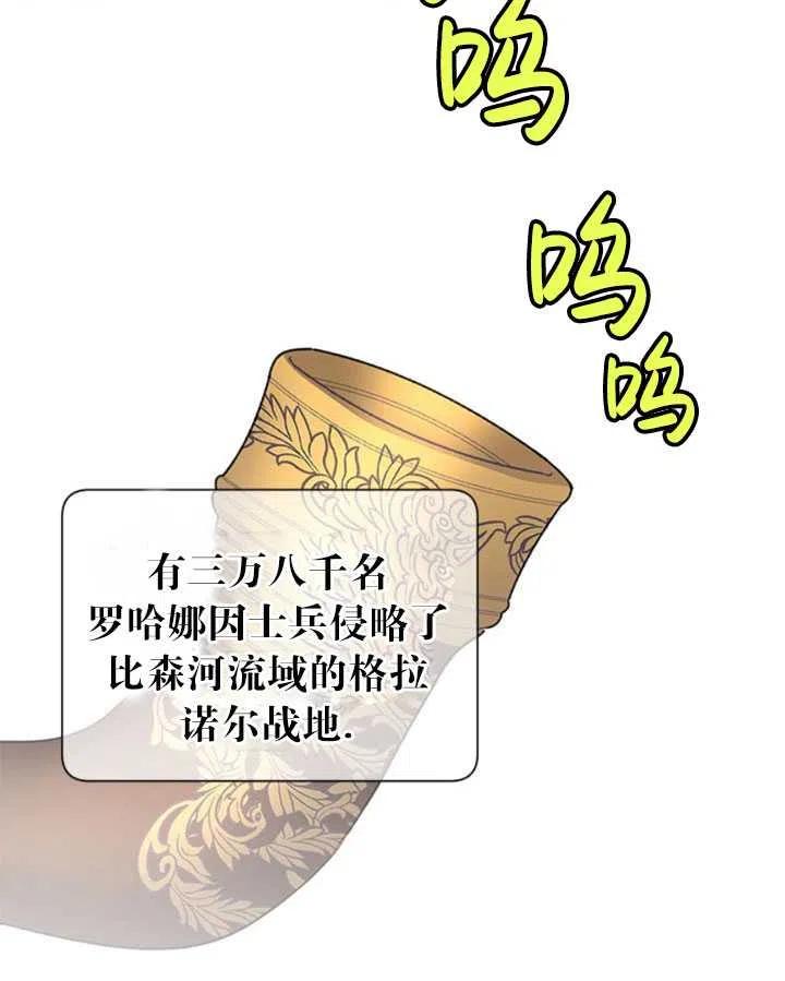 傳令鳥公主 - 第22話(1/2) - 2