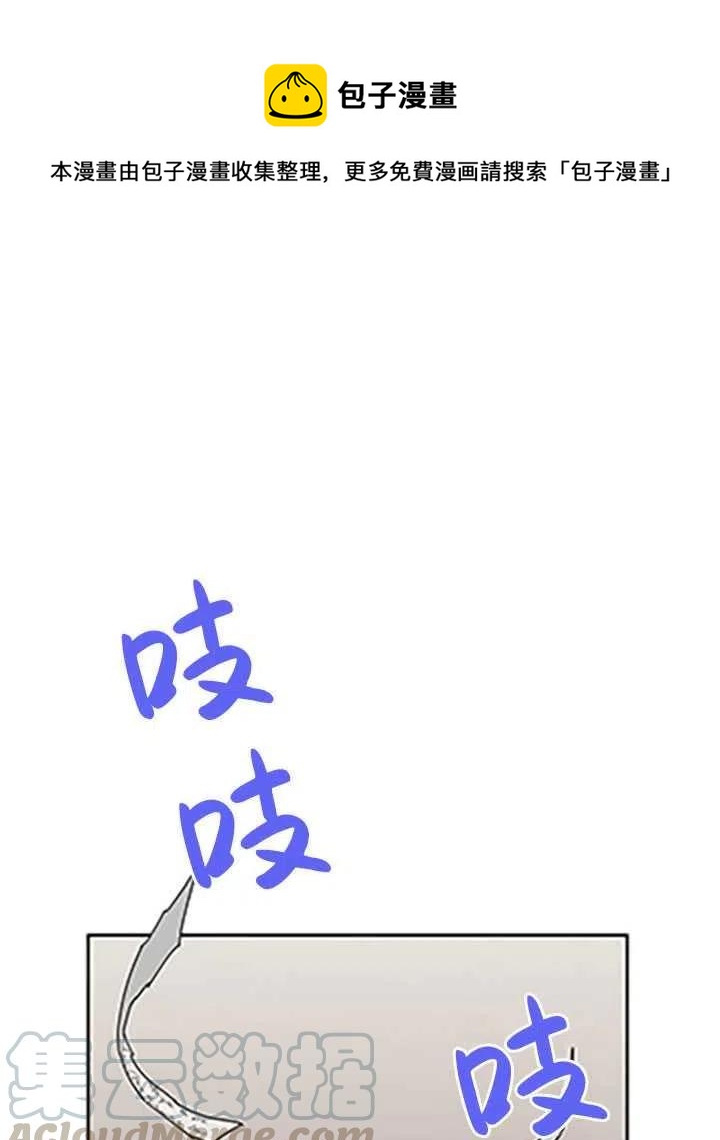 傳令鳥公主 - 第32話(1/2) - 1