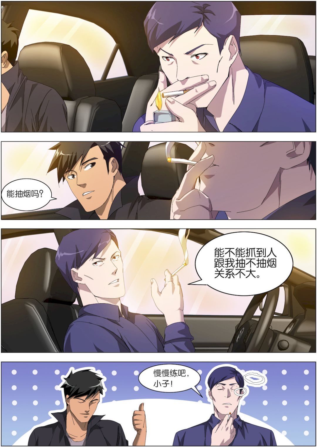 傳奇再現 - 第14話 - 1
