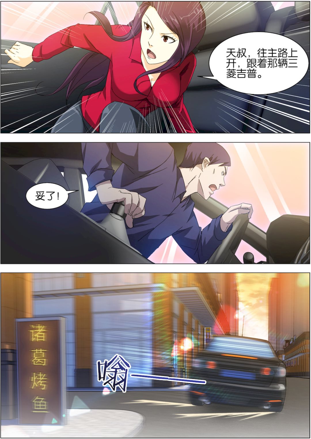 傳奇再現 - 第14話 - 2