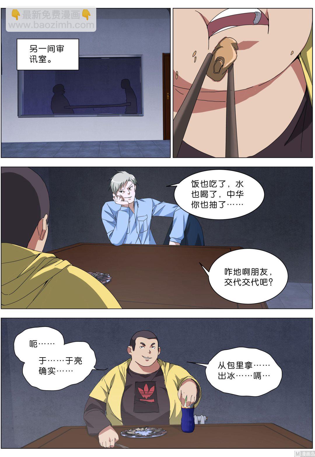 傳奇再現 - 第18話 - 2