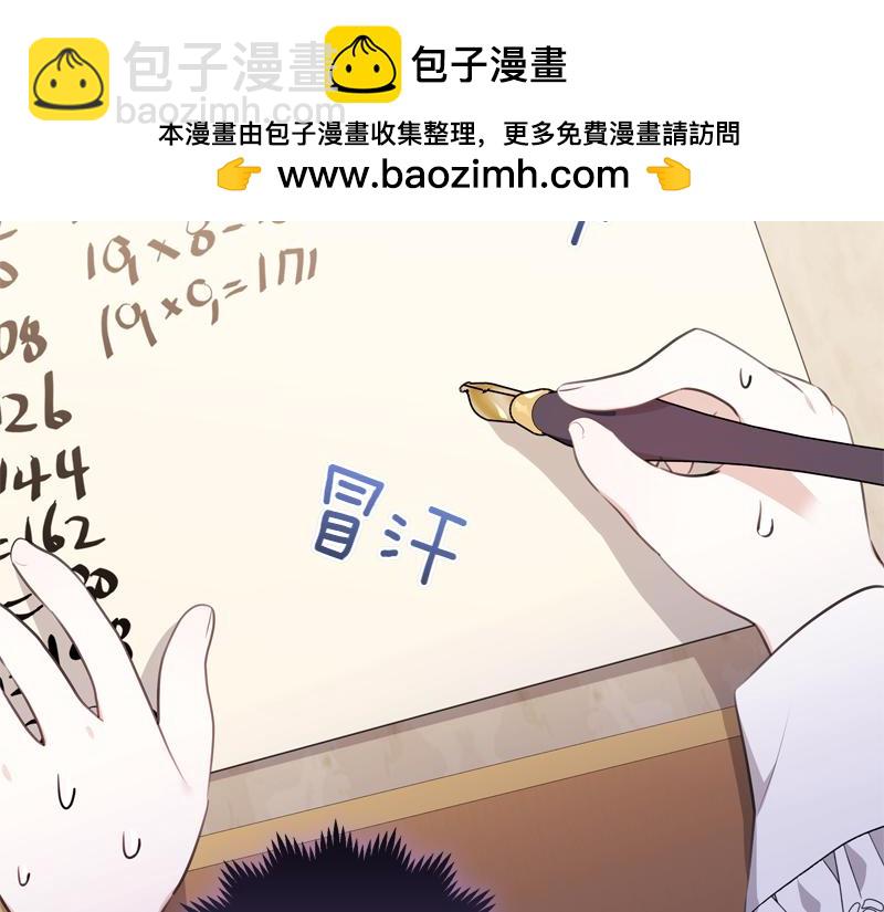 穿書成爲爸爸的掌上明珠 - 第10話 天才真不錯(1/4) - 2