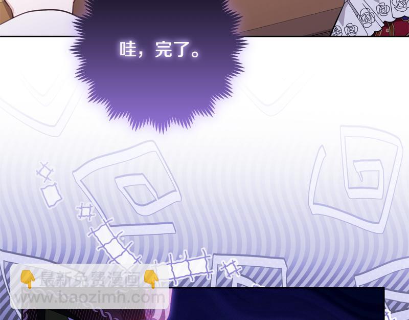 穿書成爲爸爸的掌上明珠 - 第10話 天才真不錯(1/4) - 3