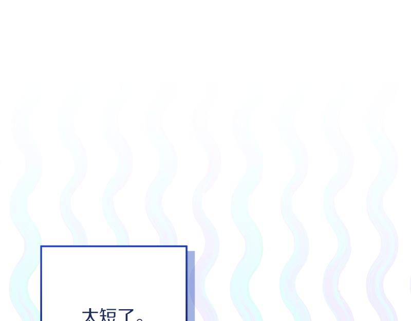 穿書成爲爸爸的掌上明珠 - 第14話 我的真實身份(2/4) - 2