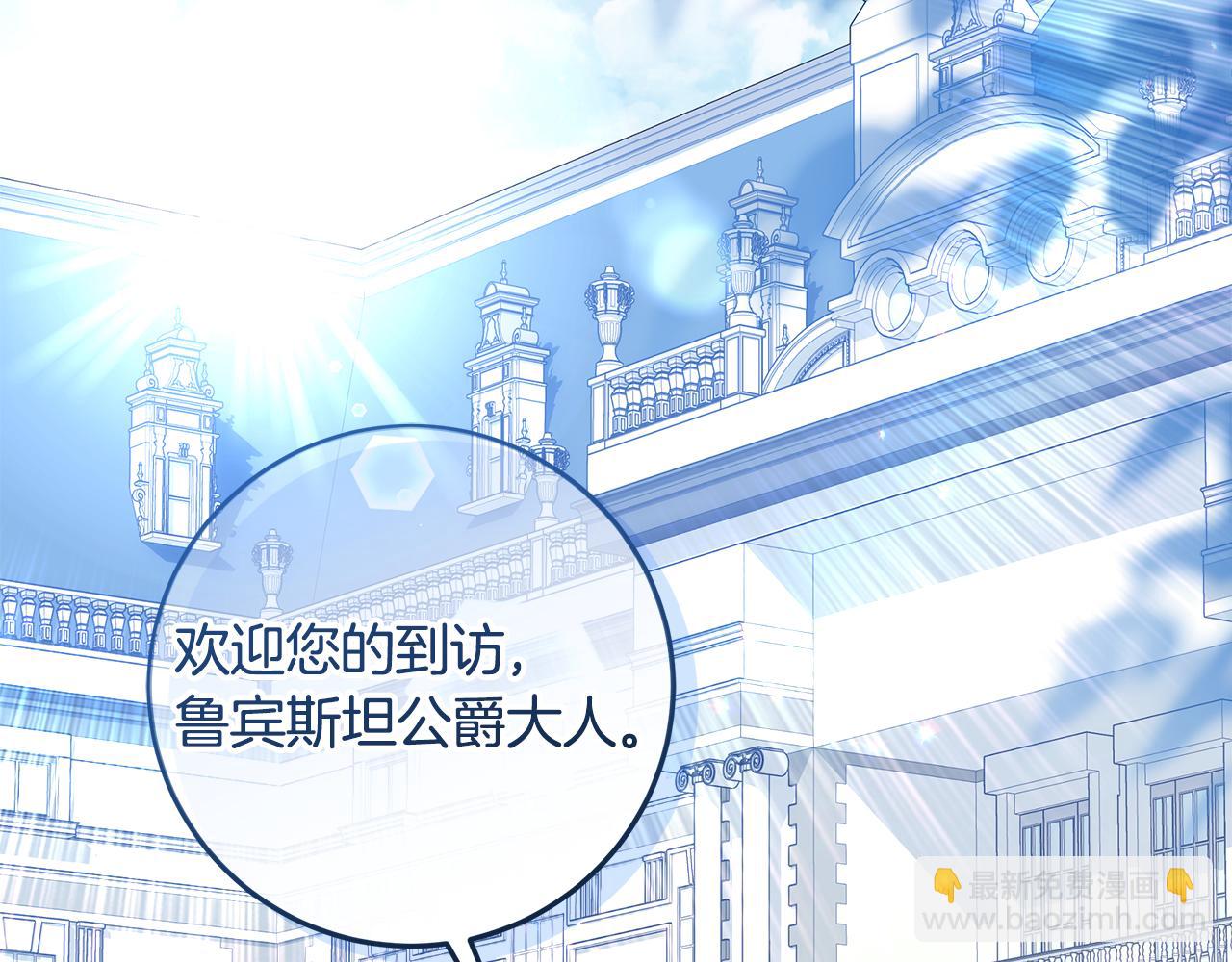 穿書成爲爸爸的掌上明珠 - 第18話 我來接你了(2/4) - 1