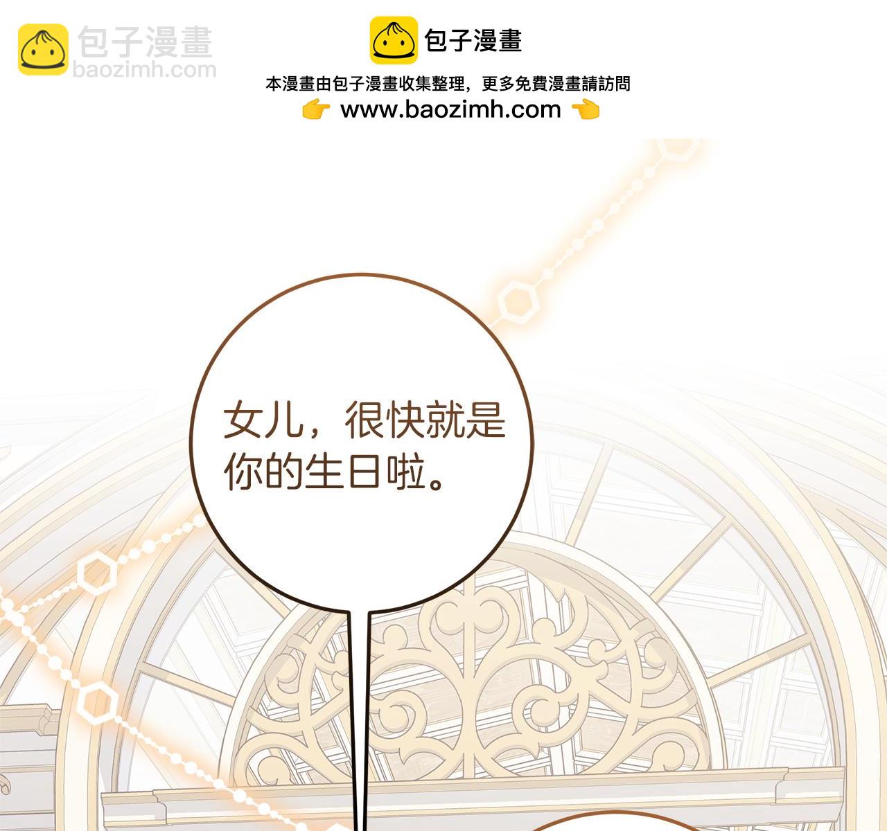 穿書成爲爸爸的掌上明珠 - 第26話 治好不治之症(1/5) - 2