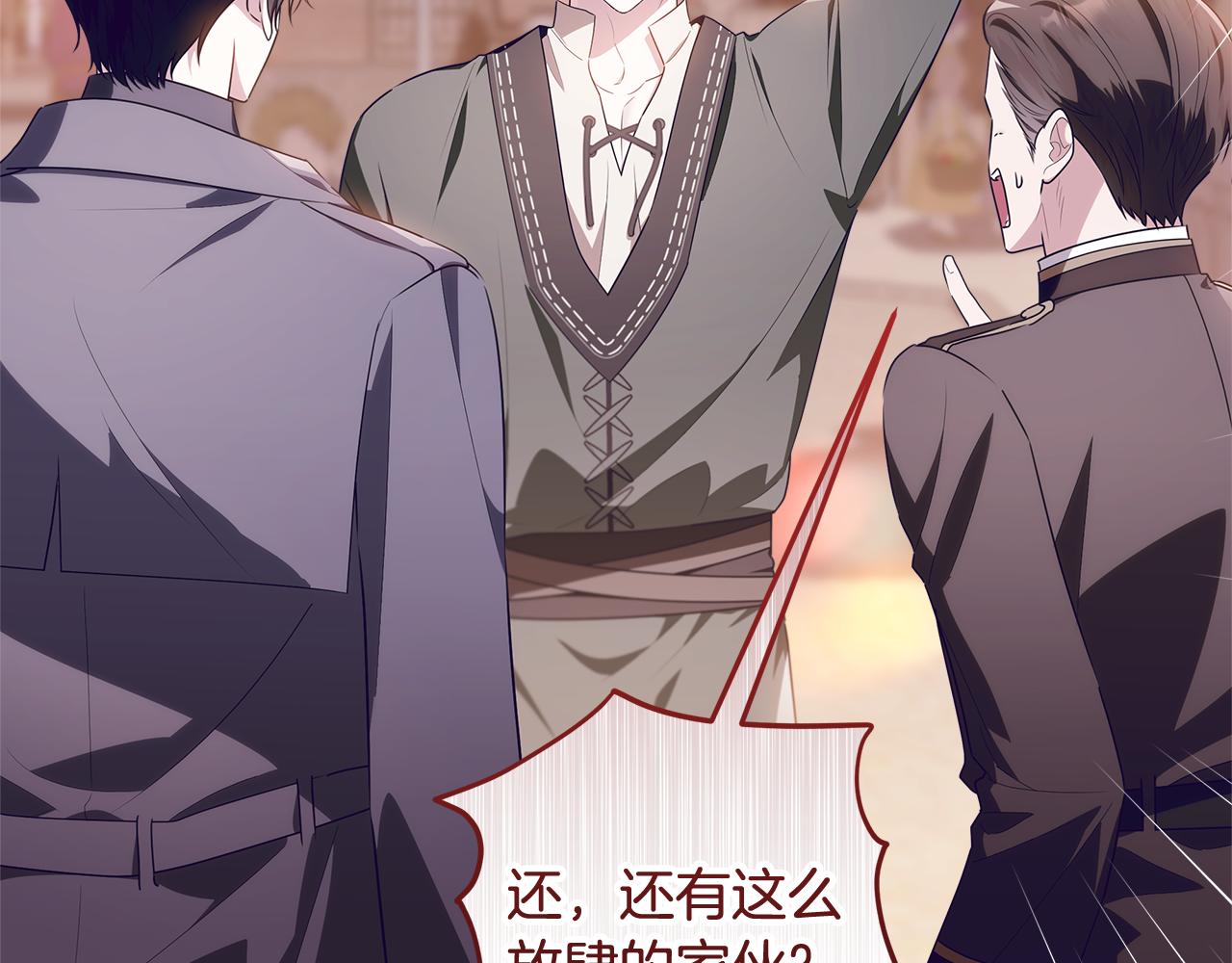 穿書成爲爸爸的掌上明珠 - 第28話 兒童失蹤案(1/5) - 3