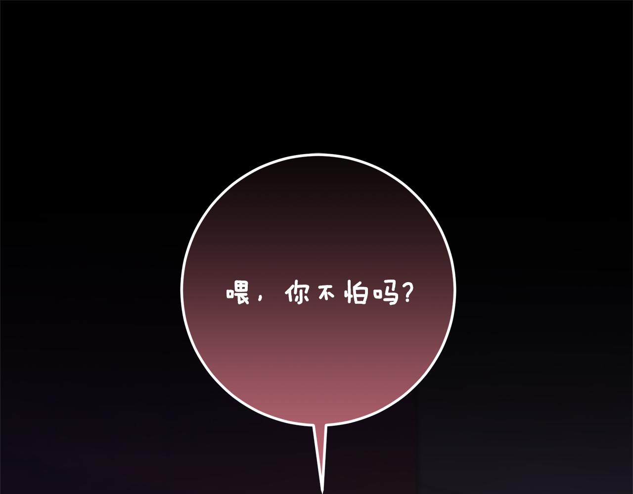 穿書成爲爸爸的掌上明珠 - 第30話 爸爸好可怕(1/6) - 1
