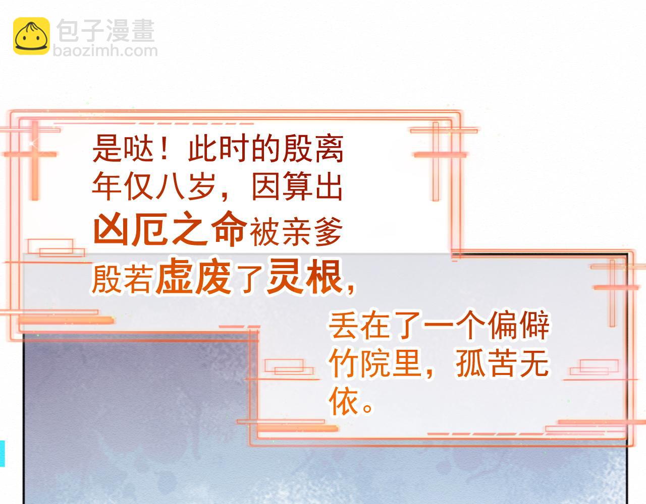穿書後，我養的病弱男配成病嬌了 - 第1話 穿書遇到小崽子(2/4) - 3