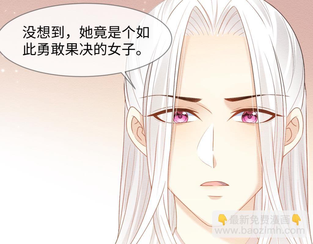 穿書後，我養的病弱男配成病嬌了 - 第11話 崽崽生氣了(2/2) - 1