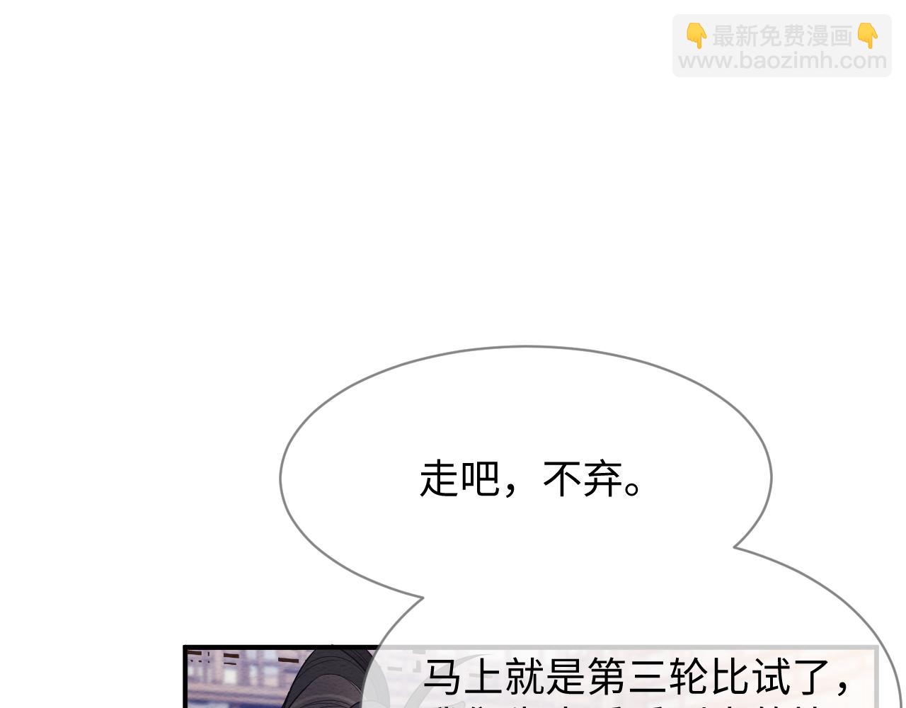 穿書後，我養的病弱男配成病嬌了 - 第23話 在我心中你最美(2/2) - 1