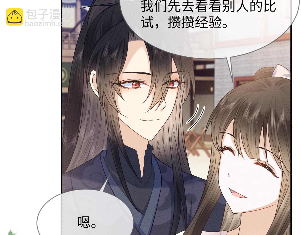 穿書後，我養的病弱男配成病嬌了 - 第23話 在我心中你最美(2/2) - 2