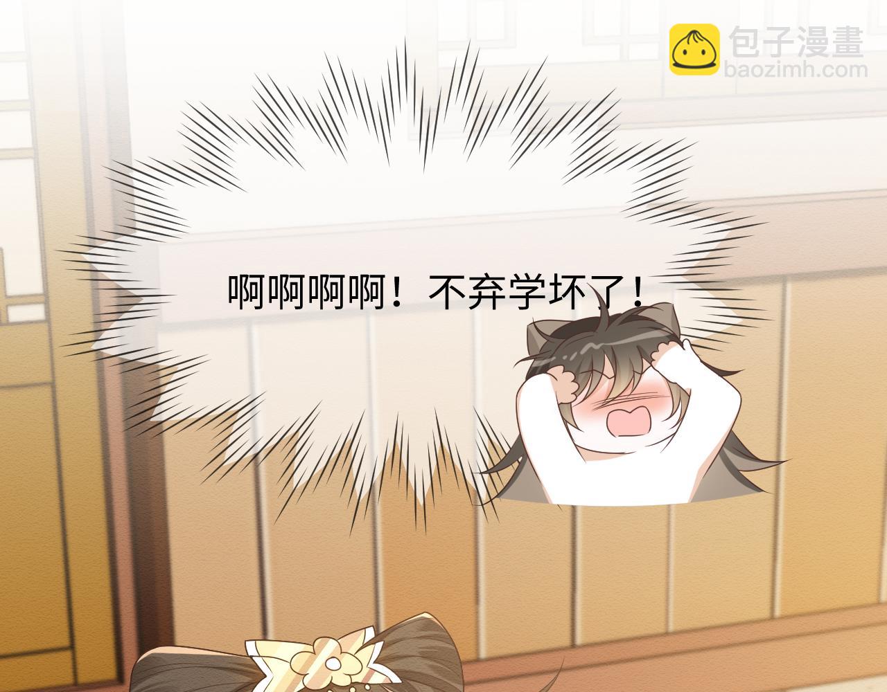 穿書後，我養的病弱男配成病嬌了 - 第29話 我並不討厭你(2/2) - 1
