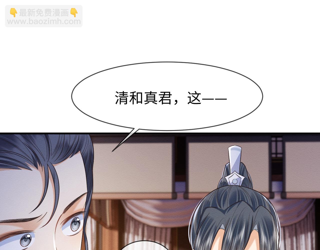 穿書後，我養的病弱男配成病嬌了 - 第31話 想要一起……(2/3) - 1