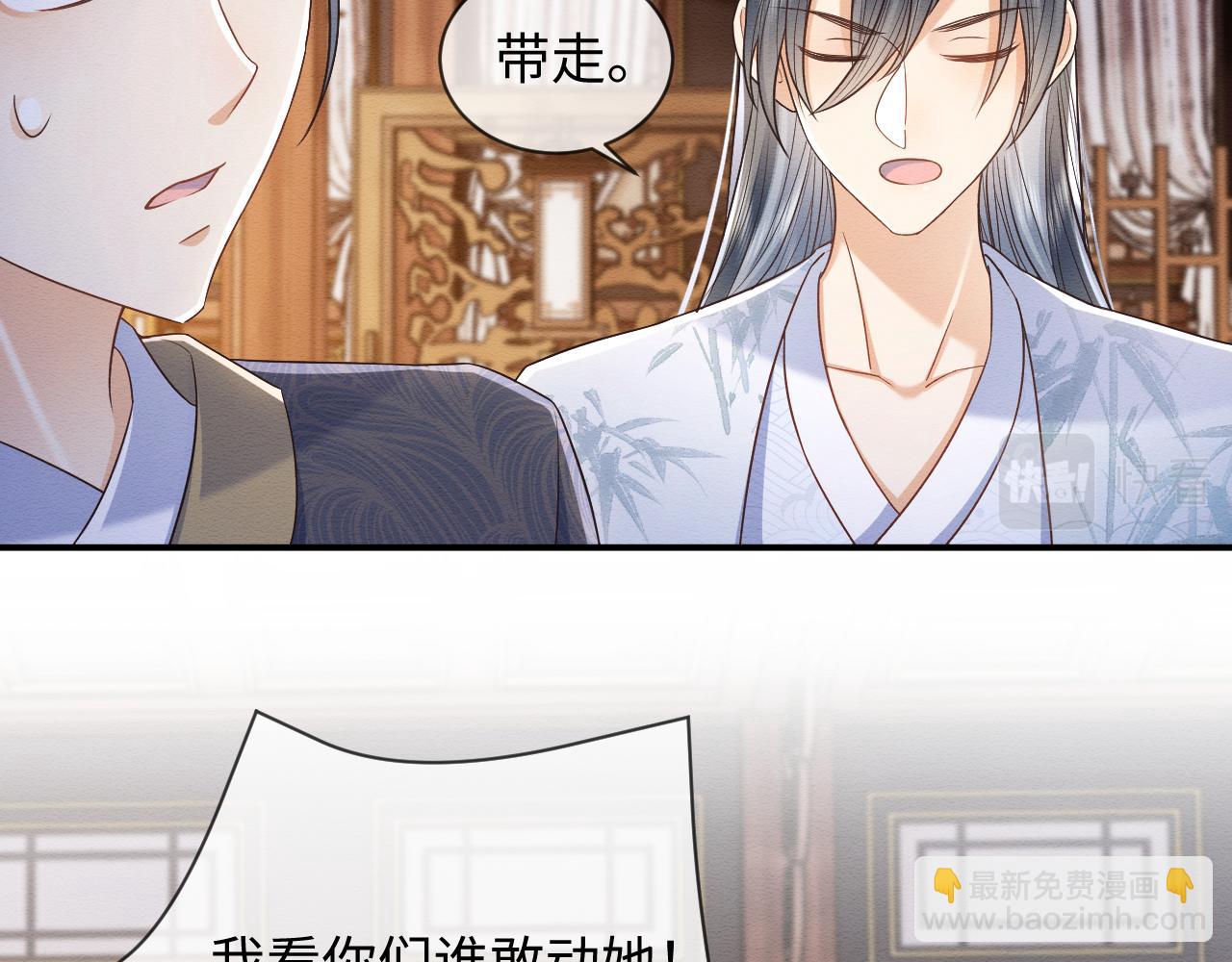 穿書後，我養的病弱男配成病嬌了 - 第31話 想要一起……(2/3) - 2