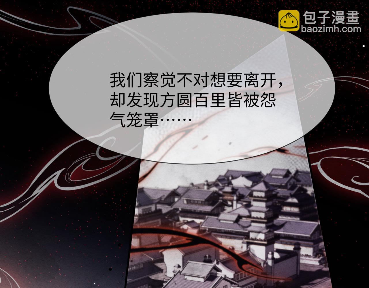穿書後，我養的病弱男配成病嬌了 - 第33話 全新副本開啓！(2/3) - 1
