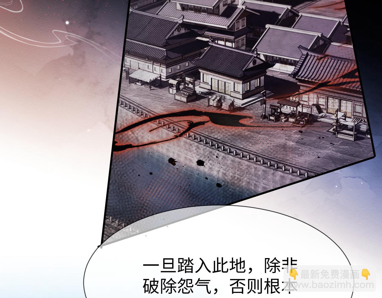 穿書後，我養的病弱男配成病嬌了 - 第33話 全新副本開啓！(2/3) - 2