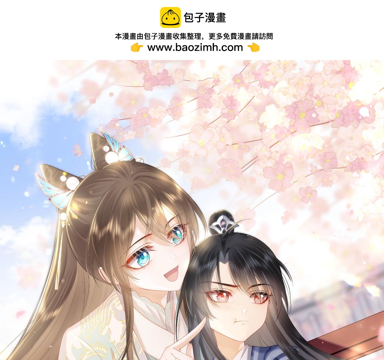 穿書後，我養的病弱男配成病嬌了 - 第35話 妖魔現身(1/3) - 1
