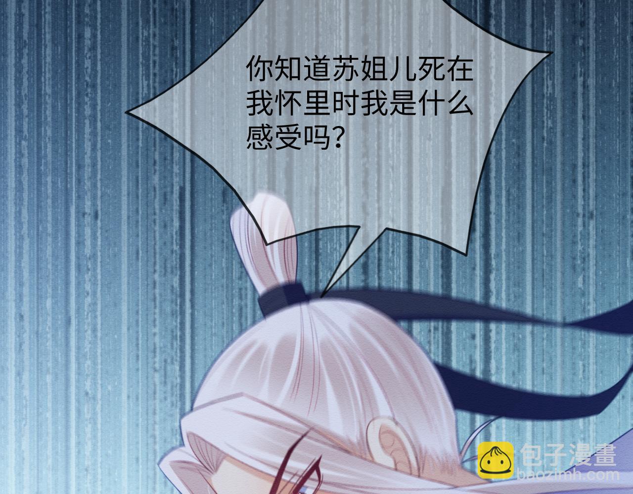 穿書後，我養的病弱男配成病嬌了 - 第43話 大事提上日程(2/3) - 1