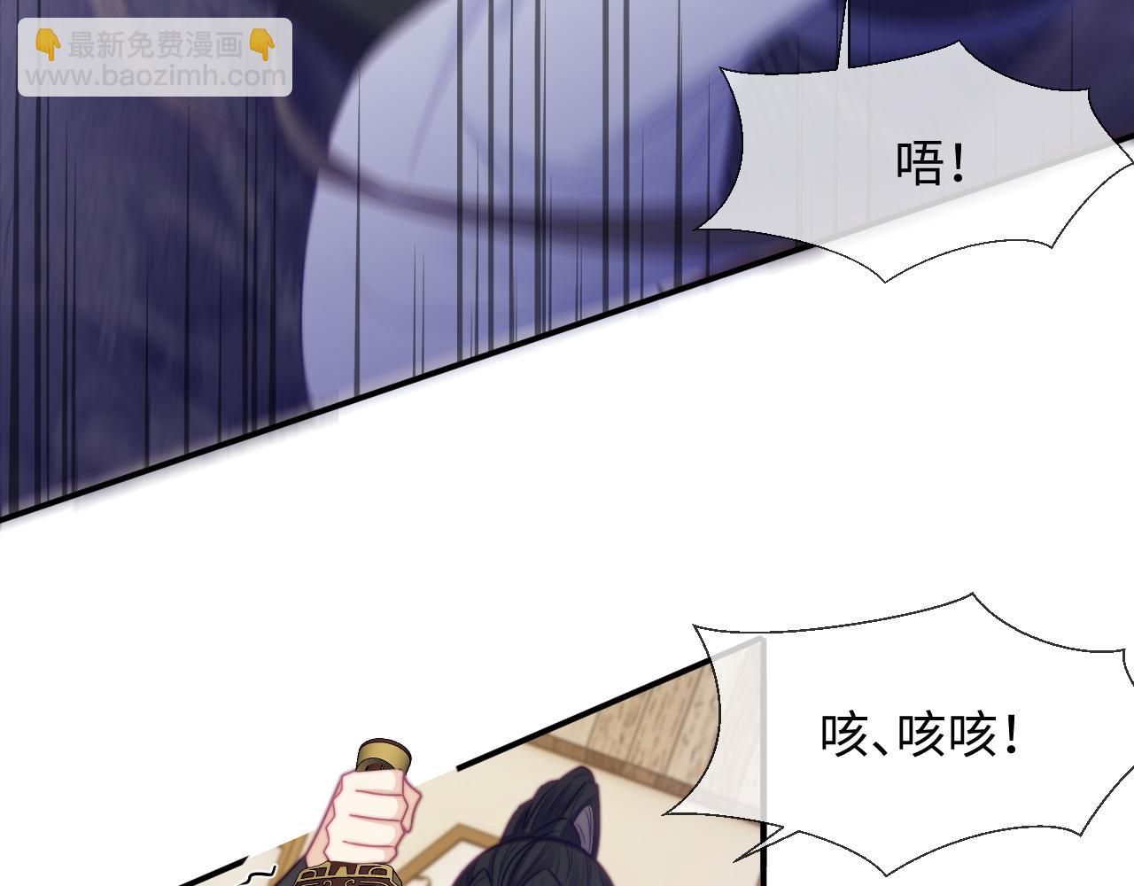 穿書後，我養的病弱男配成病嬌了 - 第45話 無腦魔尊和原女主(1/3) - 8