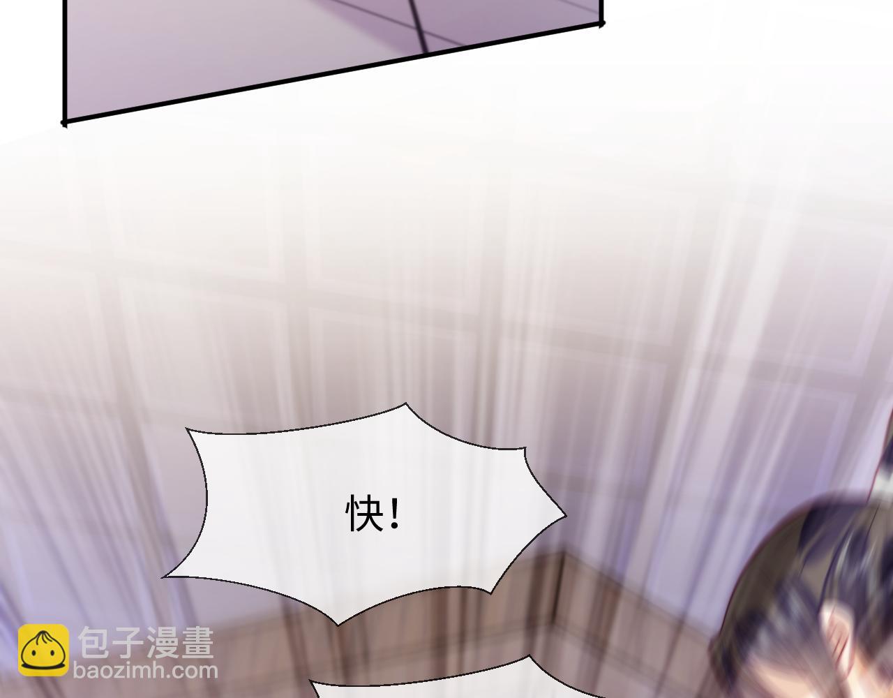 穿書後，我養的病弱男配成病嬌了 - 第45話 無腦魔尊和原女主(1/3) - 2