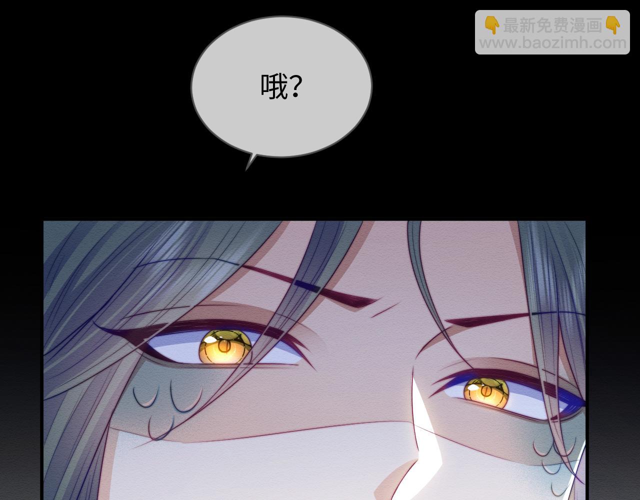 穿書後，我養的病弱男配成病嬌了 - 第45話 無腦魔尊和原女主(2/3) - 1