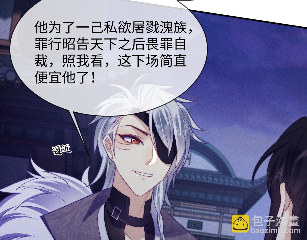 穿書後，我養的病弱男配成病嬌了 - 第49話 原著後宮找事(2/2) - 1