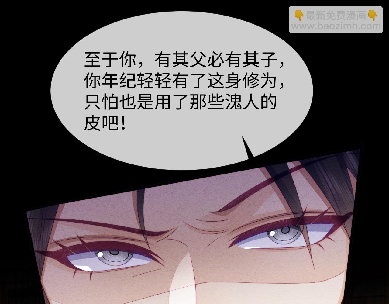 穿書後，我養的病弱男配成病嬌了 - 第49話 原著後宮找事(2/2) - 3