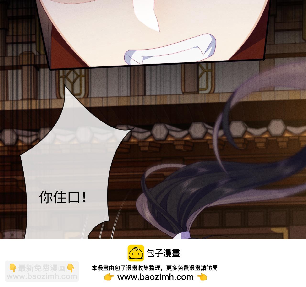 穿書後，我養的病弱男配成病嬌了 - 第49話 原著後宮找事(2/2) - 4