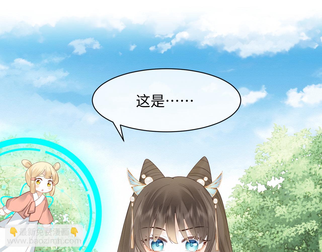 穿書後，我養的病弱男配成病嬌了 - 第5話 崽崽主動起來真可愛~(2/3) - 2