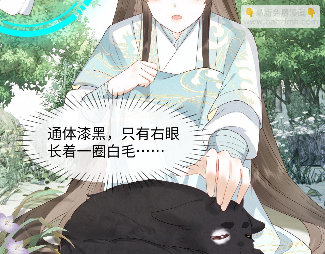 穿書後，我養的病弱男配成病嬌了 - 第5話 崽崽主動起來真可愛~(2/3) - 3